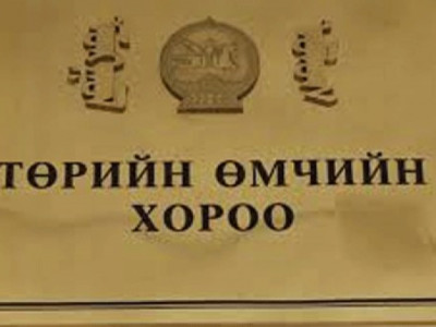 Хувьчлагдсан нэг тэрбум төгрөг хаачсан вэ