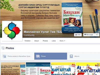“Бяцхан манлайлагч” болохын тулд сурагч бүр 300 мянган төгрөг төлөх ёстой гэв