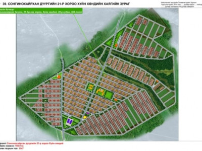 1591 нэгж талбарт газар өмчлөх иргэдийг дахин тодрууллаа