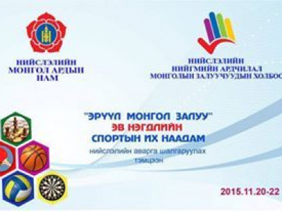 Нийслэлийн аварга удахгүй тодорно