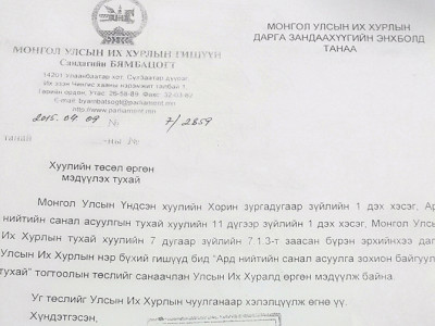 Ардын намд санах ой гэж алга
