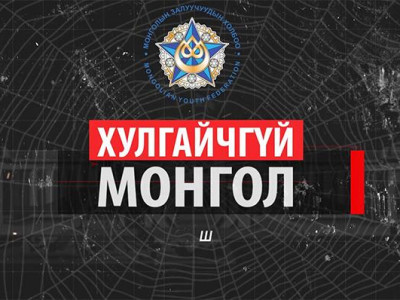 “Хулгайчгүй Монгол” хөдөлгөөнийхөн 21 аймагт ажиллана