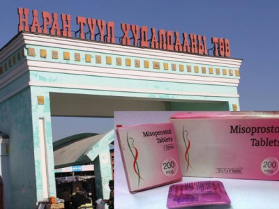 Үр зулбуулах эм зардаг эмэгтэй баригдав