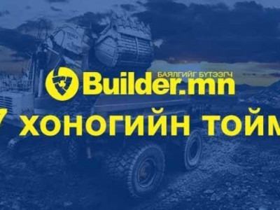 Долоо хоногийн тойм: 12,5кг алт тушаажээ