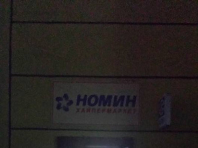 Монголчууд хар баасан гарагт бэлэн үү?