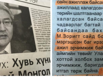 М.Зоригт “А.Гансүхийн баг”-ийг бүхэлд нь ажилд авчээ