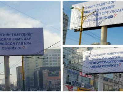 Гавьяатны хайгуулчдад сануулга өгөв