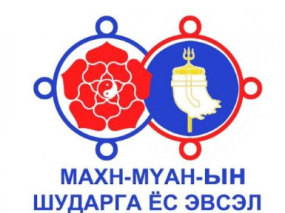 МАХН-МҮАН-ын “Шударга ёс” эвслийн бүлэг завсарлага авлаа