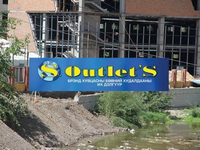 Сэлбэ голыг боож баригдсан S.Outlet’s-д гал гарлаа