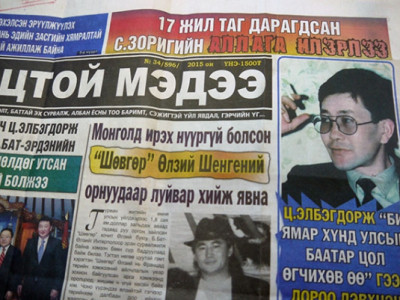Итгэхгүй байвал гэрчүүдтэй уулз, би баримттай зүйл бичсэн гэв