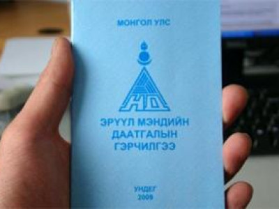 Дэвтэр олголтыг зогсоожээ
