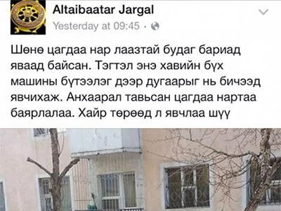 Будагтай цагдаа нар буян үйлджээ