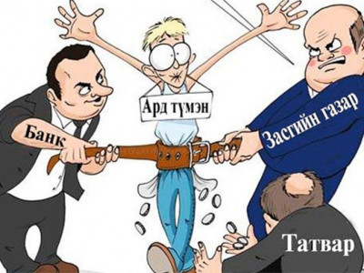 Чангалсан бүсээ суллах жил айсуй