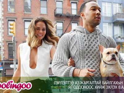 Гэрлэлтээ аз жаргалтай байлгахын тулд яг одооноос хийж эхлэх 8 алхам