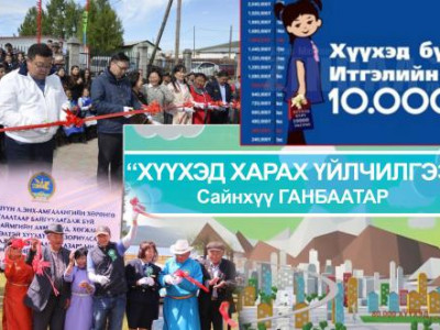 Төрийн ажлаар шоу хийхээсээ ичдэггүй юм уу