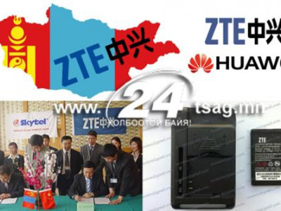 ZTE-гийн хоригдож байсан алба хаагчид бүгд батлан даалтад гарчээ