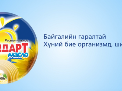 “Стандарт” масло “Транс тос” биш гэдгийг эрдэмтэд баталлаа