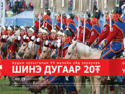 Мобиком өрсөлдөгчдөө зах зээлээс шахах маркетинг явуулжээ 