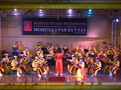 Морин хуурын чуулгын “Торгоны хээ” тоглолт маргааш болно