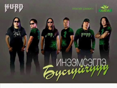 “Хурд”-ын эмэгтэйчүүдийн баярт зориулсан тоглолтын тасалбараа амжиж захиалаарай