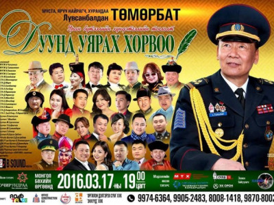 Вьетнамаас давхиж ирсэн хээр морины түүх 