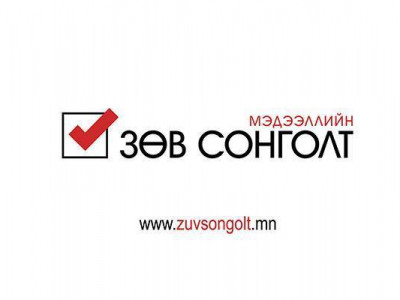 Мэдээллийг зөв сонгож унших боломжтой боллоо