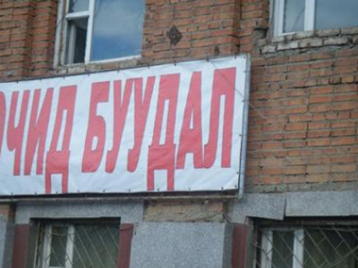Ой дөрвөн сартай охиноо буудалд орхисон хэрэг гарчээ