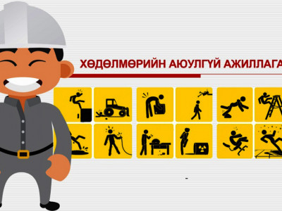 Барилгын орчинд аюулгүй байдлыг хангуулах, хяналт тавих ажлын хэсэг байгууллаа