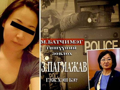 Тайван Улсын Тагнуул Пагмажавын Хэрэг Шийдэгдлээ