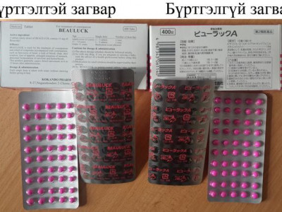Бүртгэлгүй эм, тариаг худалдаалсан, хэрэглэсэн зөрчлийг таслан зогсоов