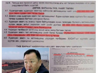 УБ төмөр зам