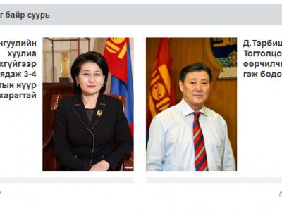 Сонгуулийн хуулийг өөрчлөх нь зөв, буруу