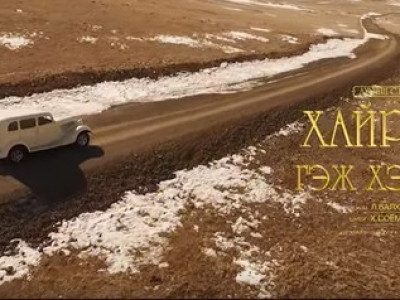 Дуучин С.Бичүү-Хайртай гэж хэлээч