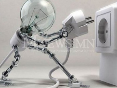 Өнөөдөр цахилгаан эрчим хүчийг дараах газруудад түр хязгаарлана