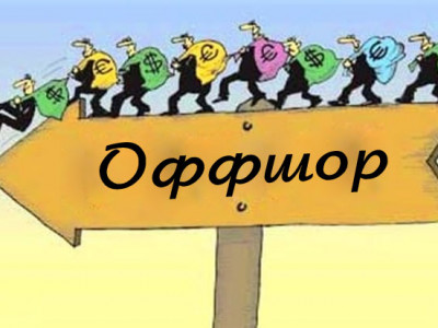 Танилц, Оффшор данстай монголчууд