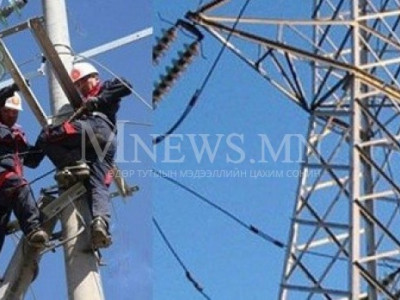 Өнөөдөр цахилгаан эрчим хүч хязгаарлах газрууд