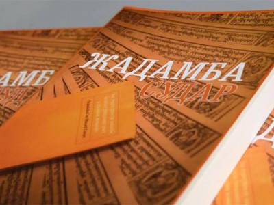 Жадамба судар дахин хэвлэгджээ