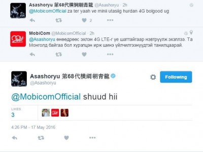Асашёорюү Мобикомыг айлгав