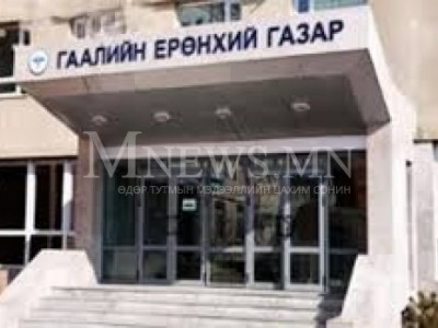 АТГ-аас Гааль, татварын ерөнхий газрын даргад анхааруулга өгөв