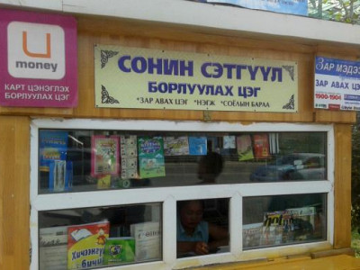 Автобусны картыг үнэгүй олгоно