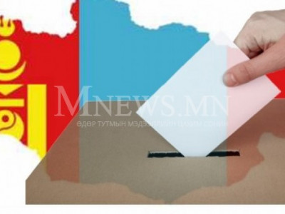 Өнөөдөр нэр дэвшигчидийн нэр баталгаажина