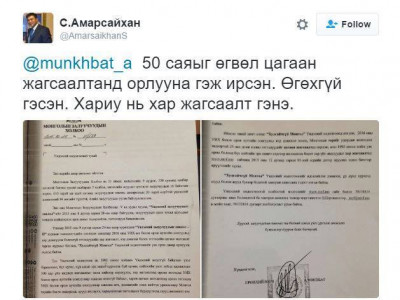 А.Мөнхбат эрхэмд 50 саяыг өгвөл цагаан жагсаалтад, З.Энхболдод 100 саяыг өгвөл УИХ-д гэнэ үү