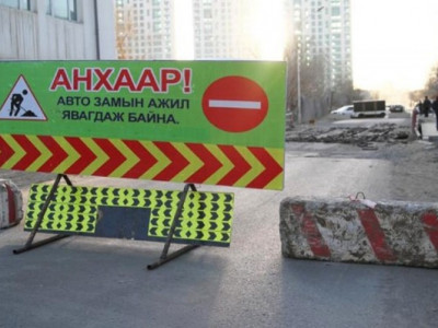 Амралтын өдрүүдээр дараах байршилд зам хаана