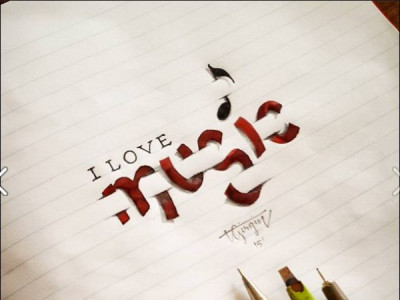 Гайхамшигт гурван хэмжээст бичвэрүүд