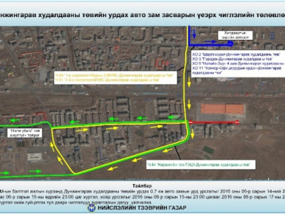 Дүнжингаравын замыг шөнө хаана