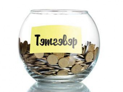 Тэтгэврийн зээлийн хүүг хоёр дахин буулгах боломж бий