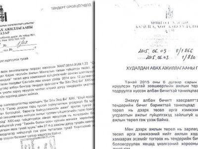 14 тэрбумын төслийн шалгаруулалт шударга болсон уу? 