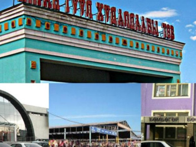 Өнөөдөр зах, худалдааны төвүүд ажиллахгүй