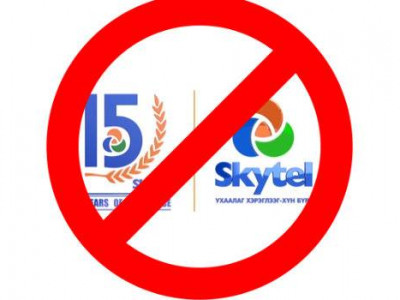 Skytel хэрэглэгчээ шулж байна уу