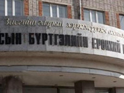 Эд хөрөнгийн эрхийн бүртгэлд газар үнэгүй бүртгэнэ